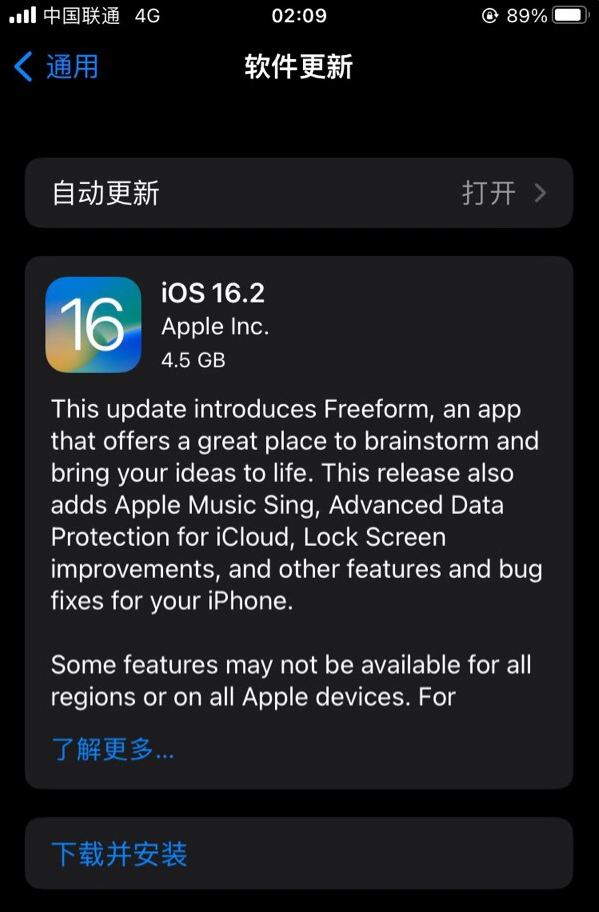 巴楚苹果服务网点分享为什么说iOS 16.2 RC版非常值得更新 