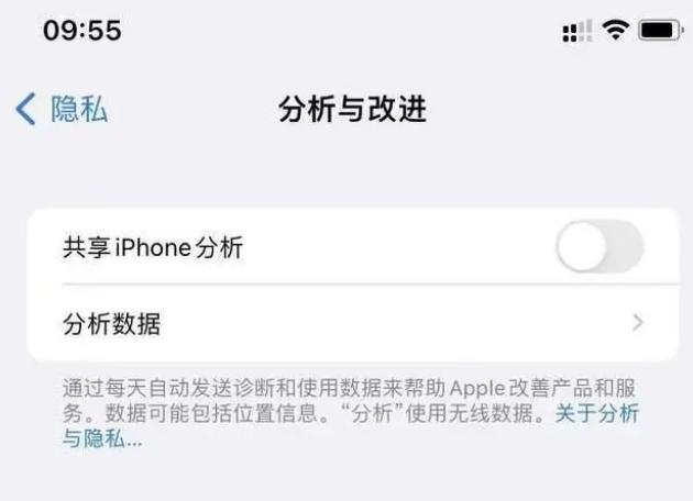 巴楚苹果手机维修分享iPhone如何关闭隐私追踪 