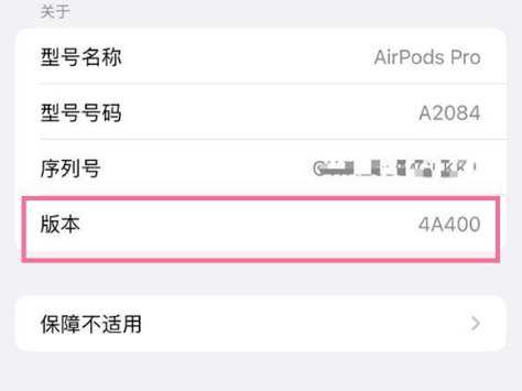 巴楚苹果手机维修分享AirPods pro固件安装方法 