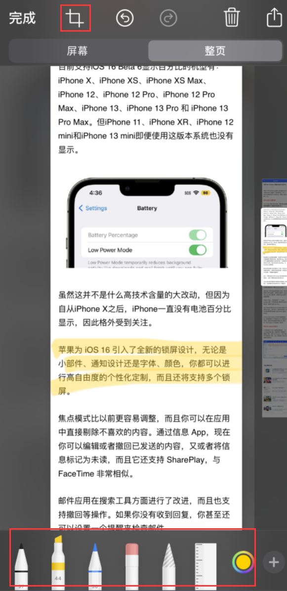 巴楚苹果手机维修分享小技巧：在 iPhone 上给截屏图片做标记 