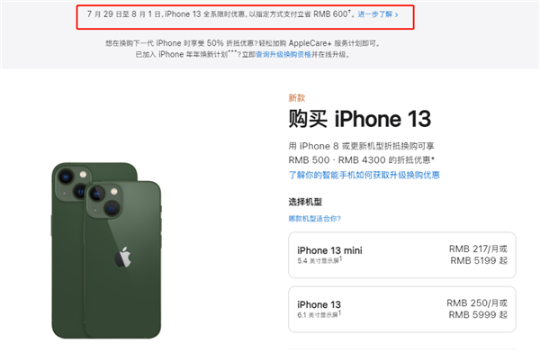 巴楚苹果13维修分享现在买iPhone 13划算吗 