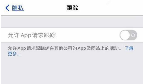 巴楚苹果13维修分享使用iPhone13时如何保护自己的隐私 