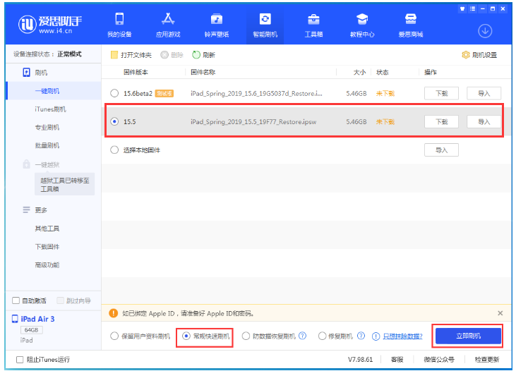 巴楚苹果手机维修分享iOS 16降级iOS 15.5方法教程 