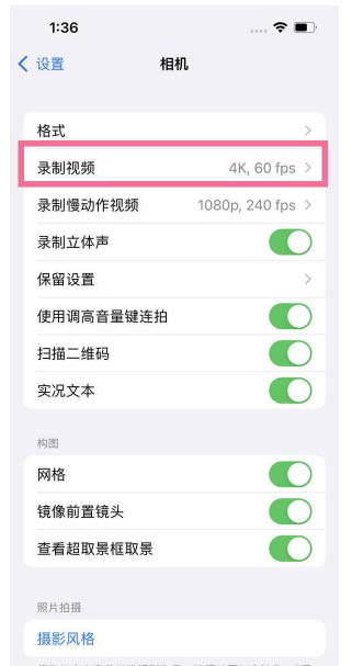 巴楚苹果13维修分享iPhone13怎么打开HDR视频 