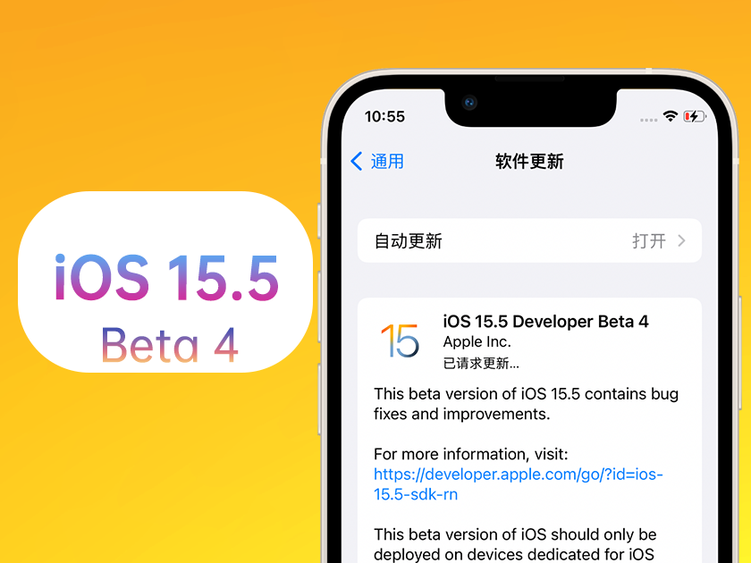 巴楚苹果手机维修分享iOS 15.5 Beta4优缺点汇总 