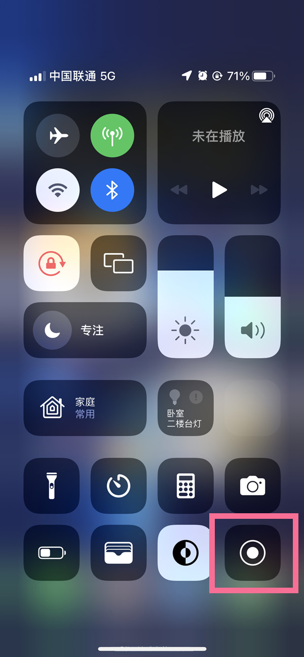 巴楚苹果13维修分享iPhone 13屏幕录制方法教程 