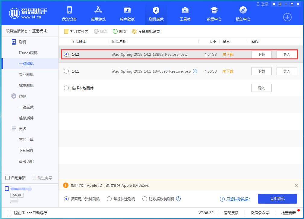 巴楚苹果手机维修分享老机型推荐升级iOS14.2正式版吗 