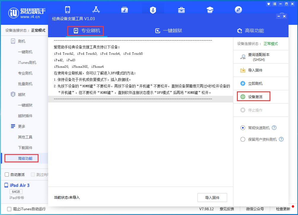 巴楚苹果手机维修分享iOS 14.2RC 版更新了什么内容 
