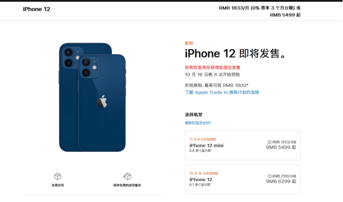 巴楚苹果手机维修分享今年的iPhone12便宜吗 