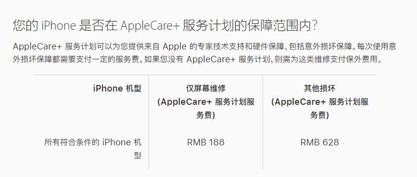 巴楚苹果手机维修分享苹果 iPhone 12 官方维修价格是多少 