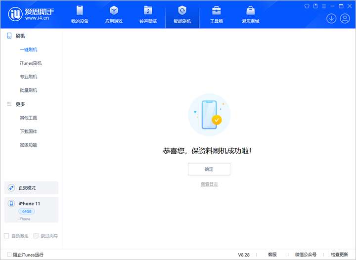 巴楚苹果手机维修分享iOS 17.7 RC版升级_iOS 17.7 RC版一键刷机教程 