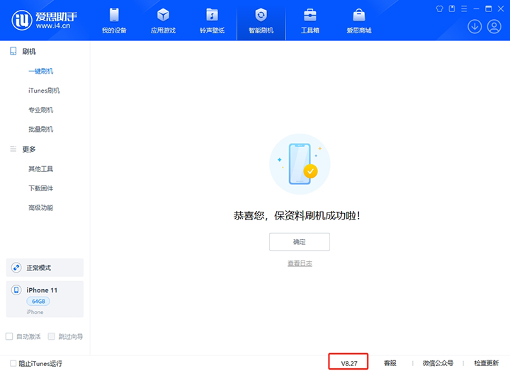 巴楚苹果手机维修分享iOS 17.6正式版评测_iOS 17.6正式版一键刷机教程 