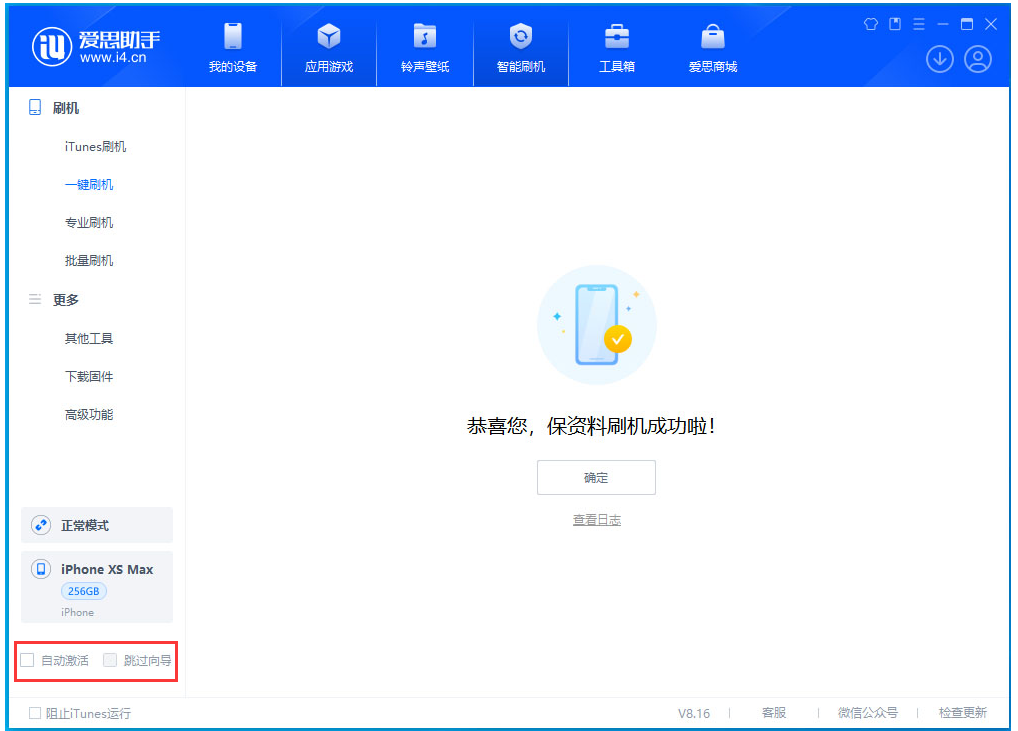 巴楚苹果手机维修分享iOS 17.5 RC版升级_iOS 17.5 RC版一键刷机教程 