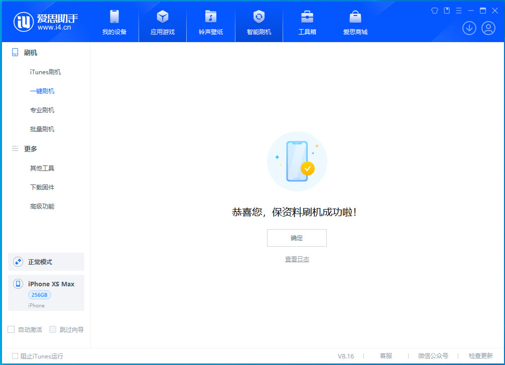 巴楚苹果手机维修分享iOS 17.5测试版升级_iOS 17.5测试版一键刷机教程 