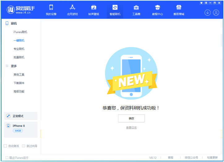 巴楚苹果手机维修分享iOS 16.7.3RC版升级_iOS 16.7.3 RC版一键刷机教程 
