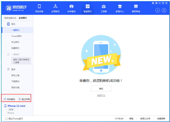 巴楚苹果手机维修分享iOS 17.2 RC版升级_iOS 17.2 RC版一键刷机教程 