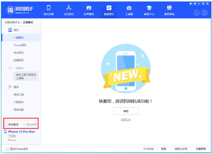 巴楚苹果手机维修分享iOS 17.1.2 正式版升级_iOS 17.1.2 正式版一键刷机教程 