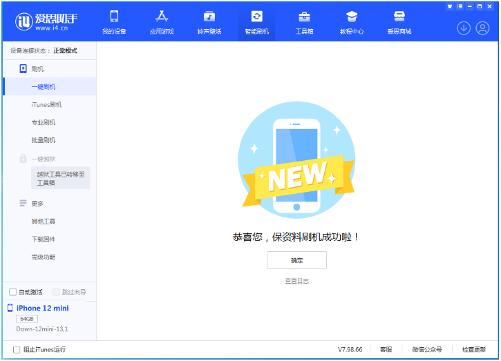 巴楚苹果手机维修分享iOS 17测试版升级_iOS 17测试版一键刷机教程 