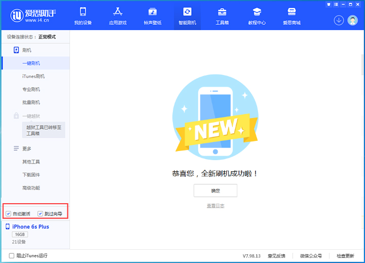 巴楚苹果手机维修分享iOS 15.7.5 正式版升级_iOS 15.7.5 正式版一键刷机教程 