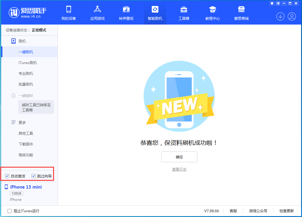 巴楚苹果手机维修分享iOS 16.2测试版升级_iOS 16.2测试版一键刷机教程 