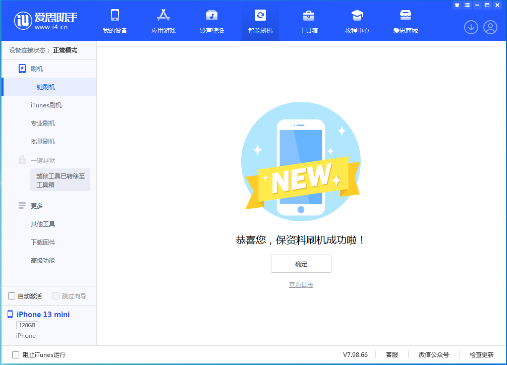 巴楚苹果手机维修分享iOS 16 RC版升级_iOS 16 RC版一键刷机教程 