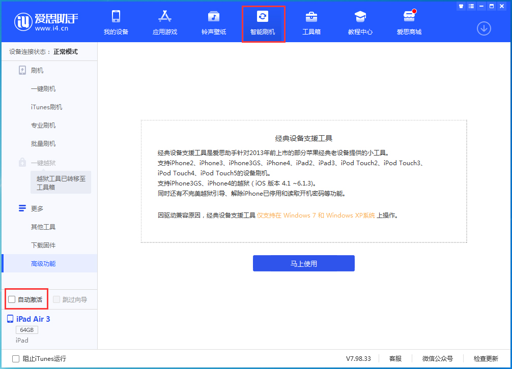 巴楚苹果手机维修分享iOS 15.2 测试版升级_iOS 15.2 测试版一键刷机教程 
