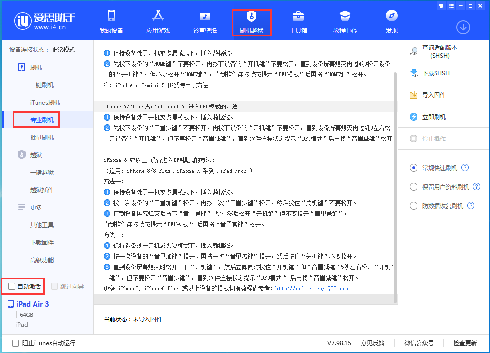 巴楚苹果手机维修分享iOS 14.4 RC版_iOS 14.4 RC版一键刷机教程 